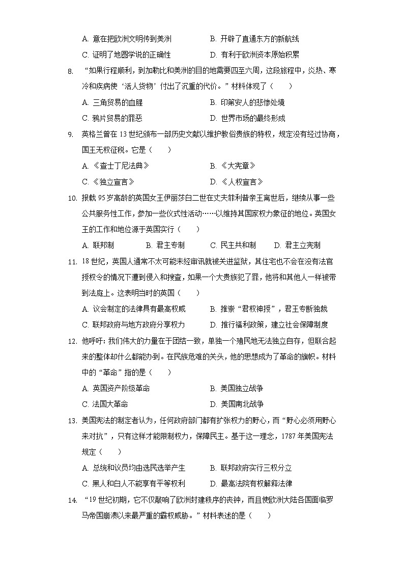 2021-2022学年河北省秦皇岛市卢龙县九年级（上）期末历史试卷（含解析）第2页