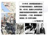 3.8第一次世界大战 课件