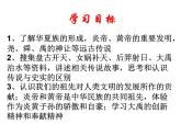 1.3远古的传说课件2022-2023学年部编版七年级历史上册