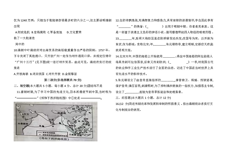 陕西省神木市2021—2022学年下学期七年级历史期末质量检测(word版含答案)02