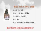 第3课《太平天国运动》课件+教案