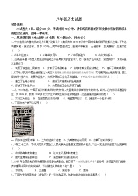 山东省德州市庆云县2021-2022学年八年级下学期期末历史试题(word版含答案)