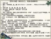 2.7 战国时期的社会变化 课件 部编版五四制初中历史第一册