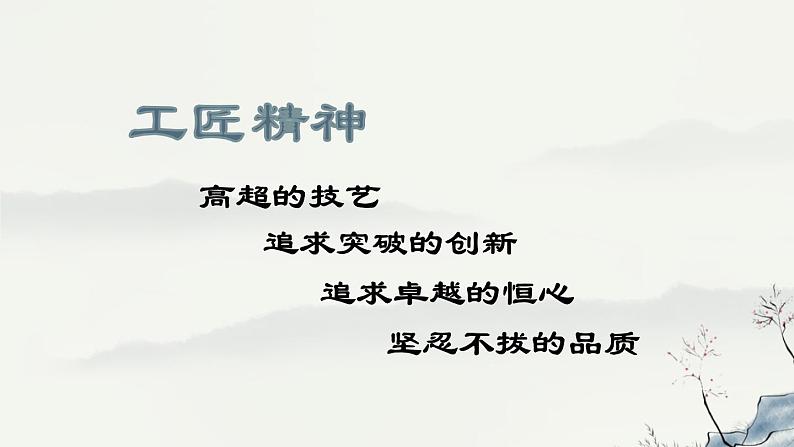 3.15 两汉的科技和文化 课件 部编版五四制初中历史第一册02