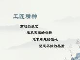 3.15 两汉的科技和文化 课件 部编版五四制初中历史第一册