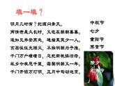 3.22 中国传统节日的起源 课件 部编版五四制初中历史第二册