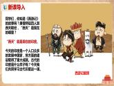 第3課《古代印度》課件+教案+同步練習