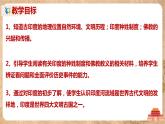 第3課《古代印度》課件+教案+同步練習