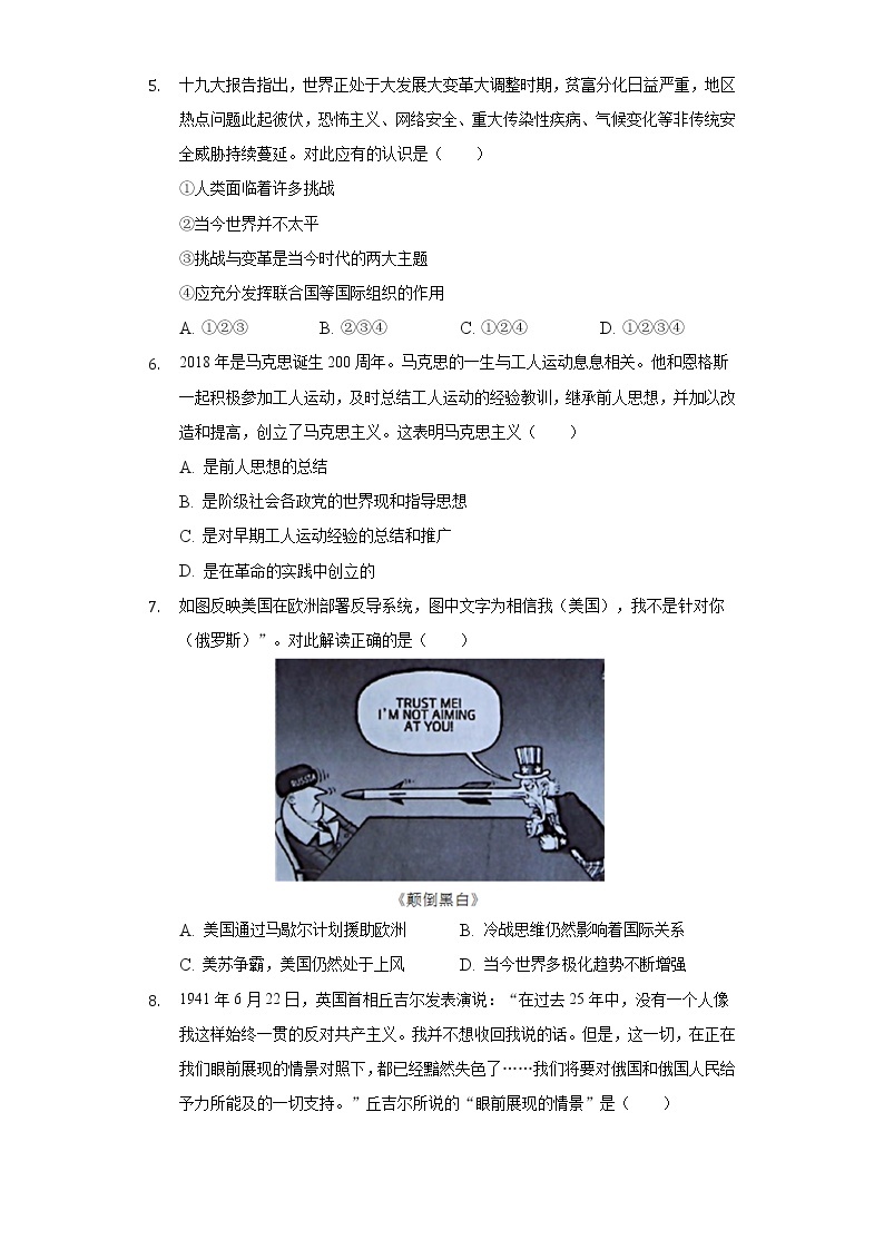 广东省湛江二十二中2019-2020学年九年级（下）开学历史试卷（含解析）02
