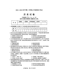 太原市2021~2022学年第二学期七年级期末考试历史试卷及答案