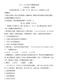 云南省昆明市东川区2021-2022学年八年级下学期期末考试历史试题(word版含答案)