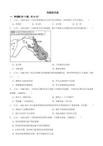 重庆市2020—2022三年中考真题汇编之外国古代史试卷附真题答案