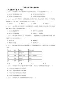 【江苏省】2020-2022年三年中考历史真题汇编之中国古代史（史前文明至南北朝时期）试卷附真题答案