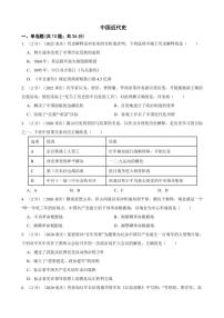 【重庆市】2020—2022三年中考真题汇编之中国近代史试卷附真题答案