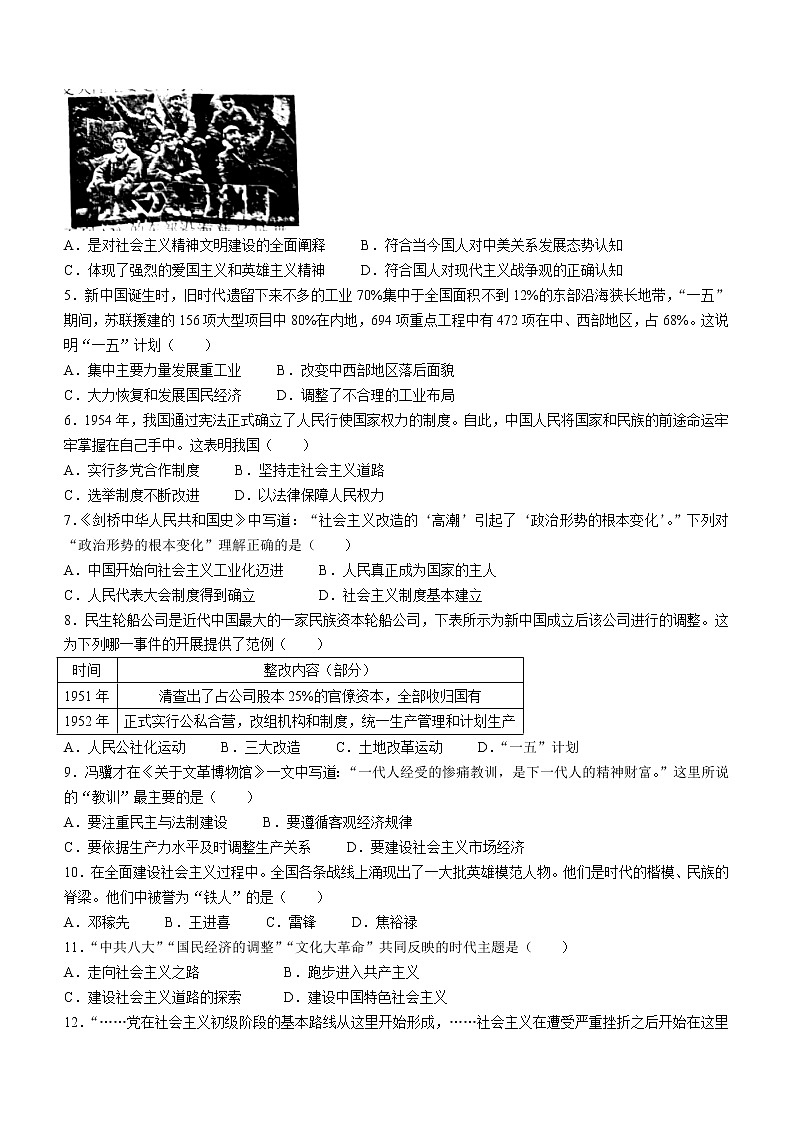广东省湛江市廉江市第一中学2021-2022学年八年级下学期期末历史试题(word版含答案)第2页