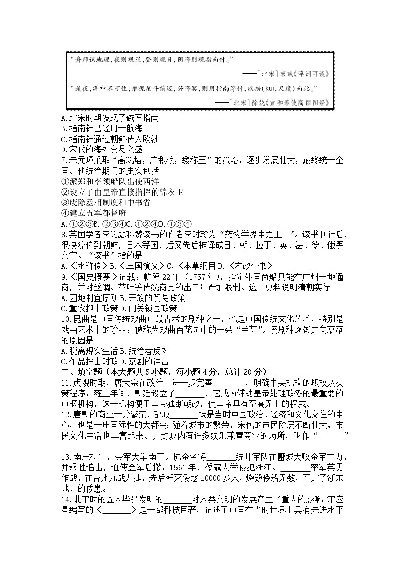 陕西省商洛市丹凤县2021-2022学年七年级下学期期末教学质量调研测试历史试题(word版含答案)02