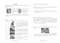 2022年初中学业水平考试历史（世界近代史）材料题巩固练习（含答案）