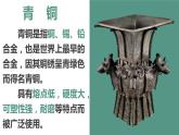 2.2《青铜器与甲骨文》课件