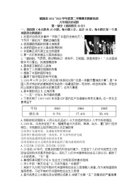 陕西省汉中市城固县2021_2022学年下学期期末调研检测八年级历史试题(word版含答案)