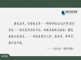 3.7《两汉的科技和文化》课件