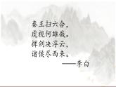 3.2《秦末农民大起义》课件