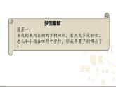 3.2《秦末农民大起义》课件