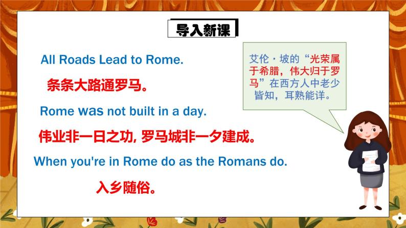 第五课《罗马城邦和罗马帝国》PPT+教学设计+同步练习02