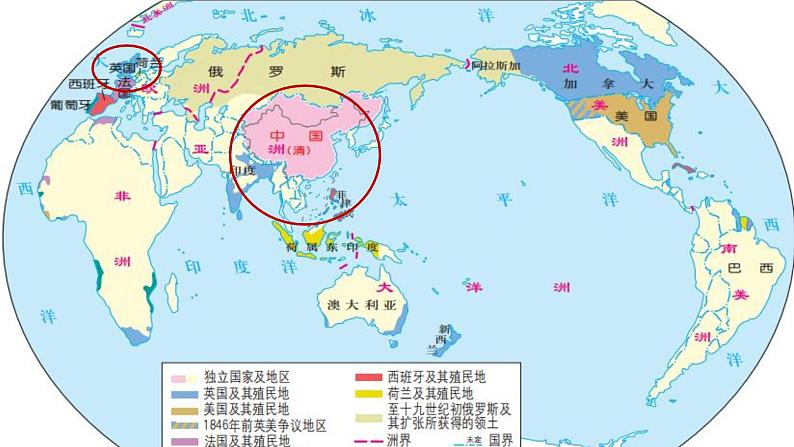 1.1鸦片战争 课件第4页