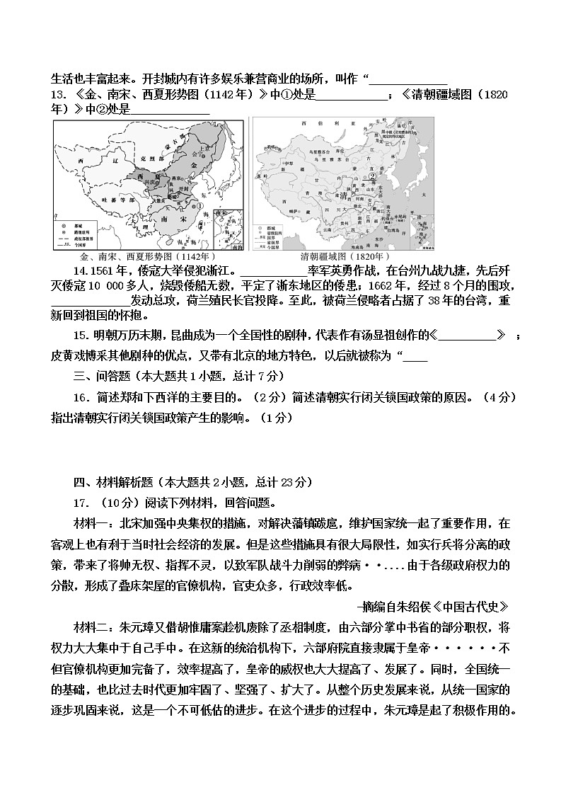 陕西省铜川市新区2021_2022学年下学期期末质量检测七年级历史试题(word版含答案)第3页