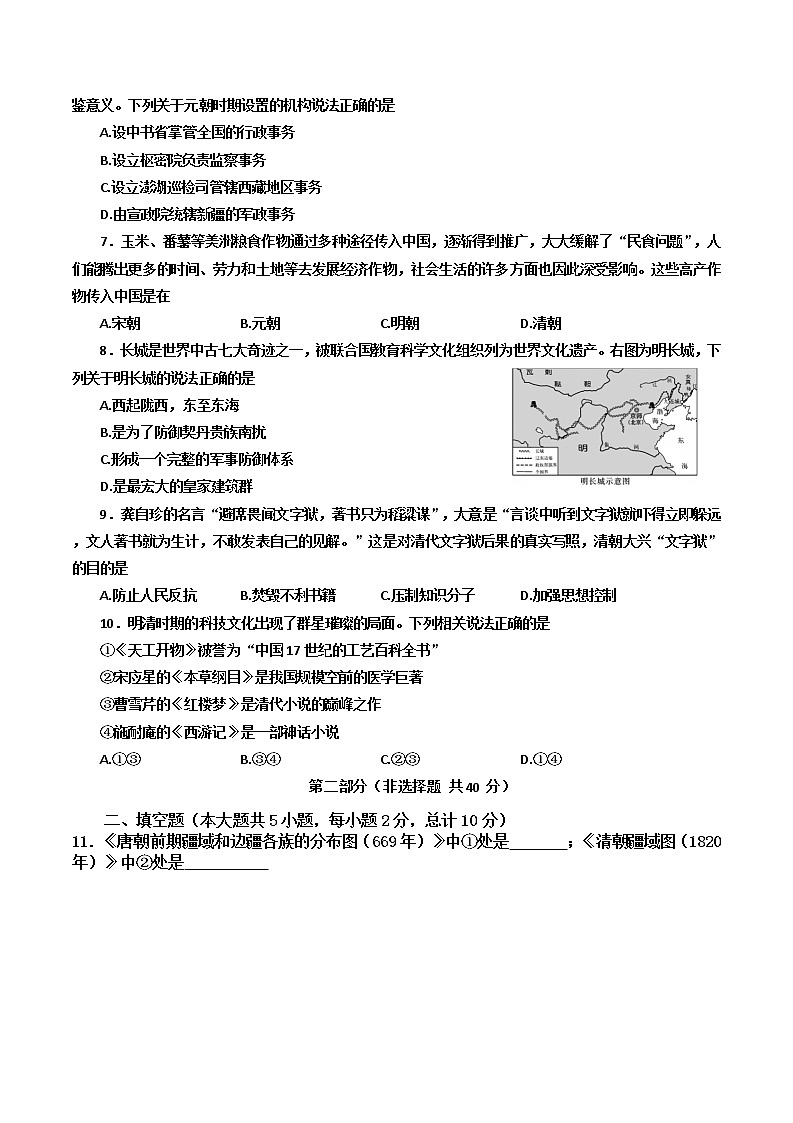 陕西省安康市白河县2021-2022学年七年级下学期期末教学质量检测历史试题(word版含答案)02