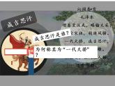 第10课 蒙古族的兴起与元朝的建立3 课件