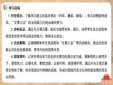 部編版七上第11課《西漢的建立與文景之治》課件+教案