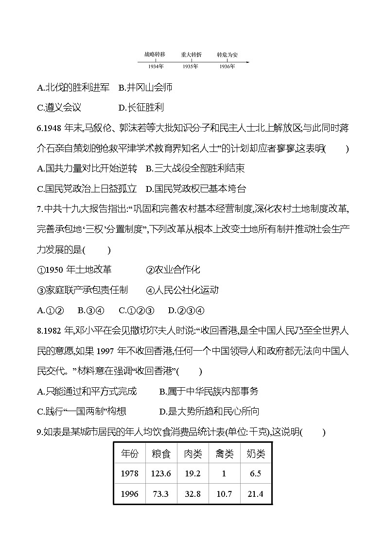 新疆维吾尔自治区新疆生产建设兵团2022年初中学业水平考试模拟冲刺卷(二) 试卷02