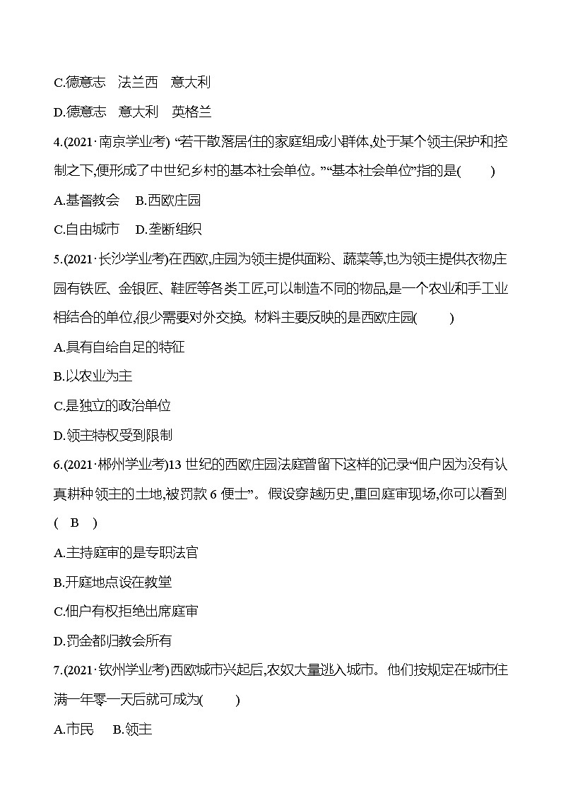 新疆 初中历史 中考复习 第十二单元 封建时代的欧洲和亚洲国家 真题训练03