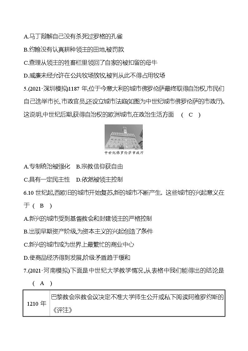 新疆 初中历史 中考复习 第十二单元 封建时代的欧洲和亚洲国家 提分练习02