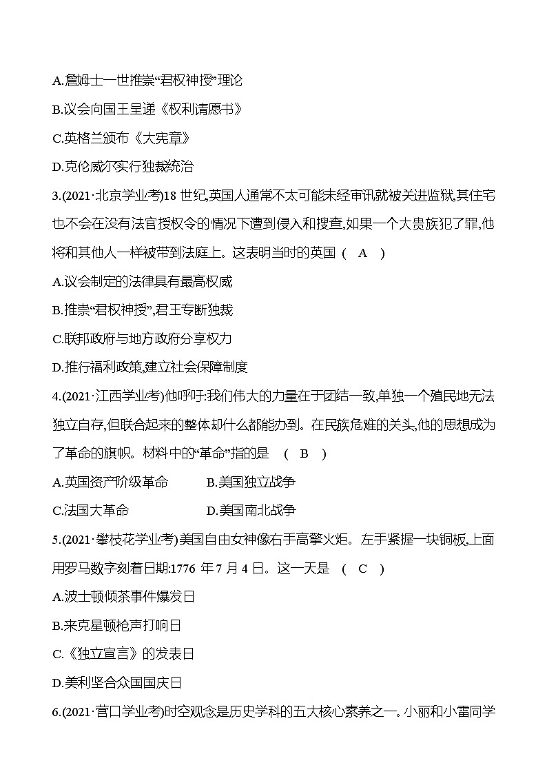 新疆 初中历史 中考复习 第十四单元 资本主义制度的初步确立及工业革命和国际共产主义运动的兴起 真题训练03