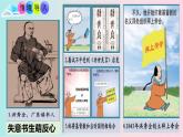 人教部编版八年级历史上册 第3课 太平天国运动 课件