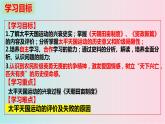 人教部编版八年级历史上册 第3课 太平天国运动 课件