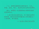 2022七年级历史上册第二单元夏商周时期：早期国家与社会变革第4课夏商周的更替课件统编版