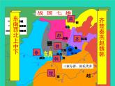 2022七年级历史上册第二单元夏商周时期：早期国家与社会变革第7课战国时期的社会变化课件统编版