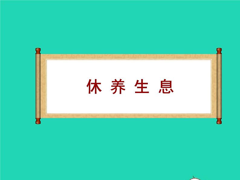 2022七年级历史上册第三单元秦汉时期：统一多民族国家的建立和巩固第11课西汉建立和文景之治课件统编版第5页