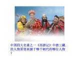 第4课唐朝的中外文化交流课件
