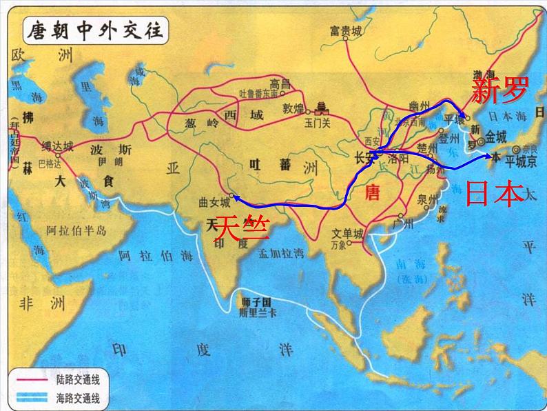 第4课唐朝的中外文化交流课件第3页