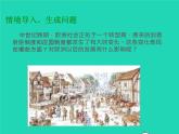 2022九年级历史上册第五单元走向近代第13课西欧经济和社会的发展课件新人教版