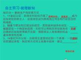 2022九年级历史上册第五单元走向近代第13课西欧经济和社会的发展课件新人教版