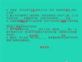 2022九年级历史上册第五单元走向近代第13课西欧经济和社会的发展课件新人教版