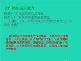 2022九年级历史上册第五单元走向近代第13课西欧经济和社会的发展课件新人教版
