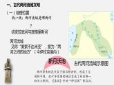 2022-2023学年人教版部编版九年级历史上册--第2课 古代两河流域（课件)