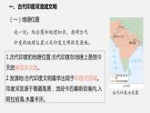 2022-2023学年人教版部编版九年级历史上册--第3课 古代印度（课件)