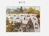 2022-2023学年人教版部编版九年级历史上册--第10课 拜占庭帝国和《查士丁尼法典》（课件)